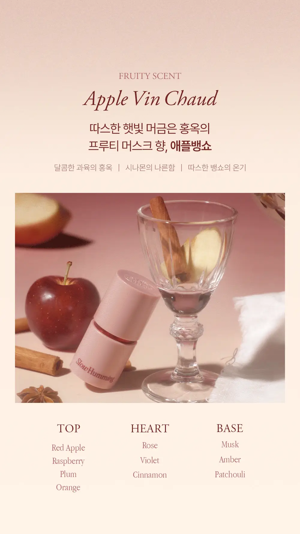 [5월 올영픽/단독기획] 슬로우허밍 릴리프 퍼퓸밤 9종 상세페이지 20